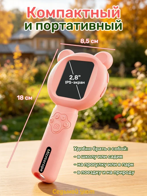 Детский микроскоп карманный лупа с камерой и подсветкой, розовый, фото 4
