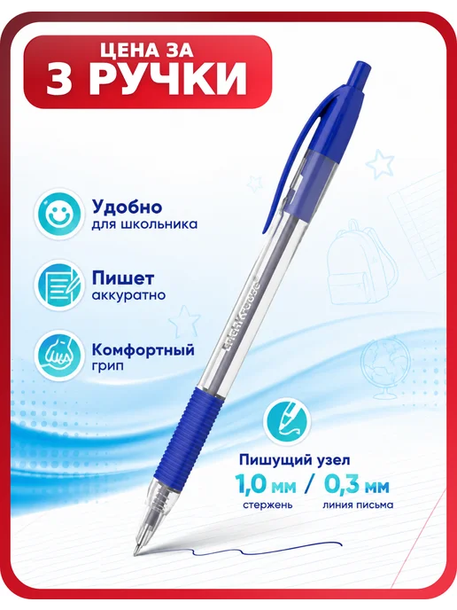 ERICH KRAUSE Синие ручки с игольчатым наконечником, 3 шт, 3 шт
