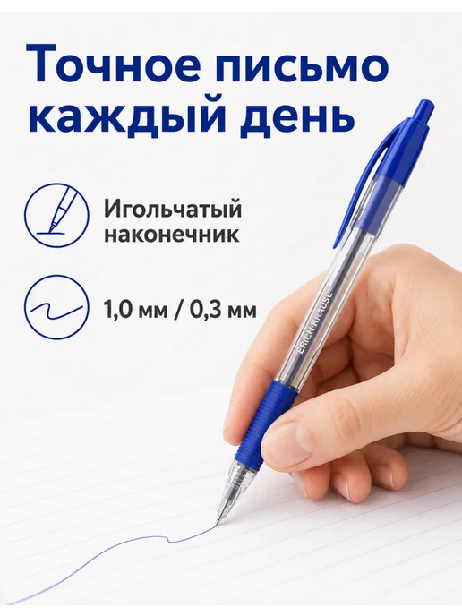 ERICH KRAUSE Синие ручки с игольчатым наконечником, 3 шт, 3 шт, фото 4