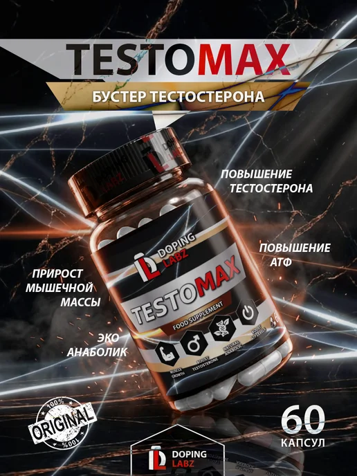 Doping Labz Бустер Тестостерона TESTOMAX 60 капсул, вариант