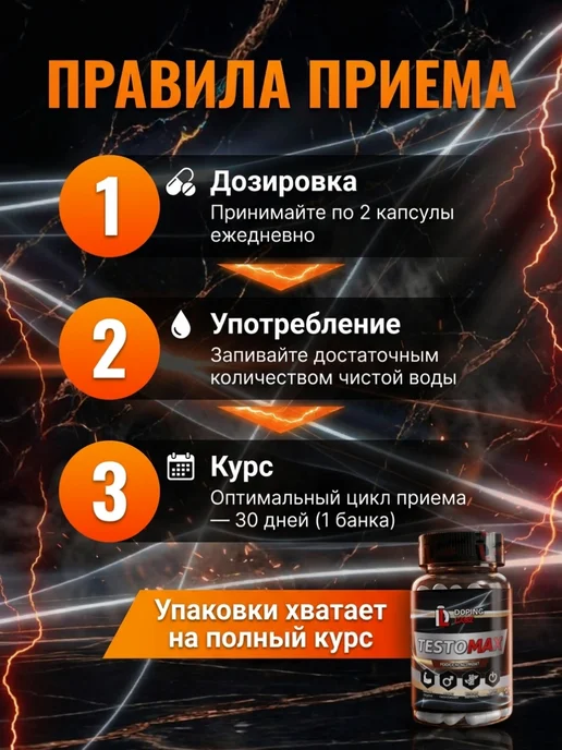 Doping Labz Бустер Тестостерона TESTOMAX 60 капсул, вариант, фото 4
