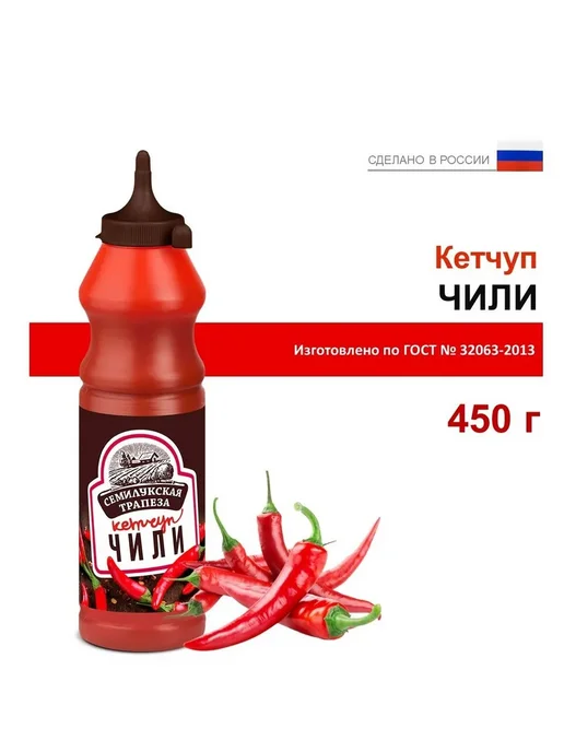 Семилукская Трапеза Кетчуп чили 2 штуки по 450 грамм набор, вариант, фото 3