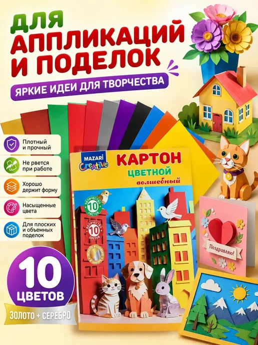 ручки тетрадки Цветной картон для школы и детсада A4 10 листов, голубой, фото 2