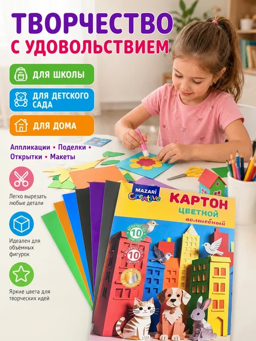ручки тетрадки Цветной картон для школы и детсада A4 10 листов, голубой, фото 5