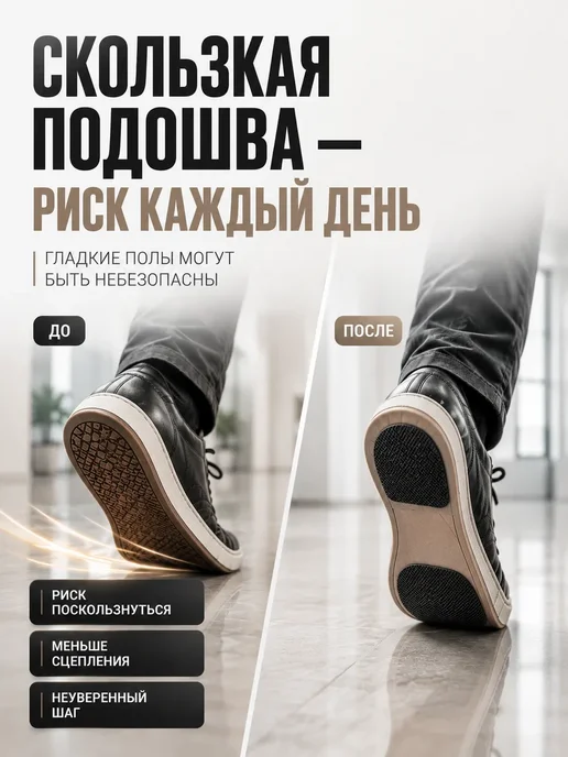 америс антискользящие накладки на обувь, 2 шт, фото 2