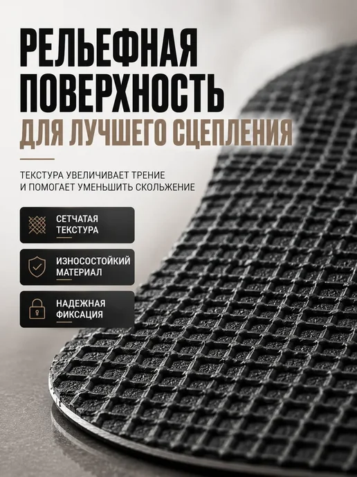 америс антискользящие накладки на обувь, 2 шт, фото 3