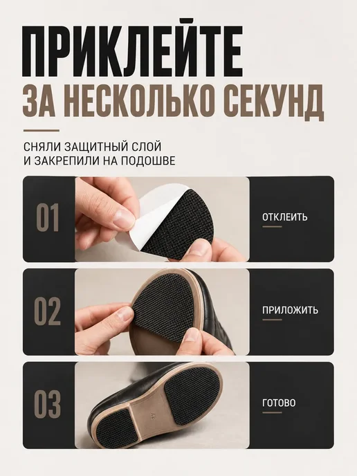 америс антискользящие накладки на обувь, 2 шт, фото 4