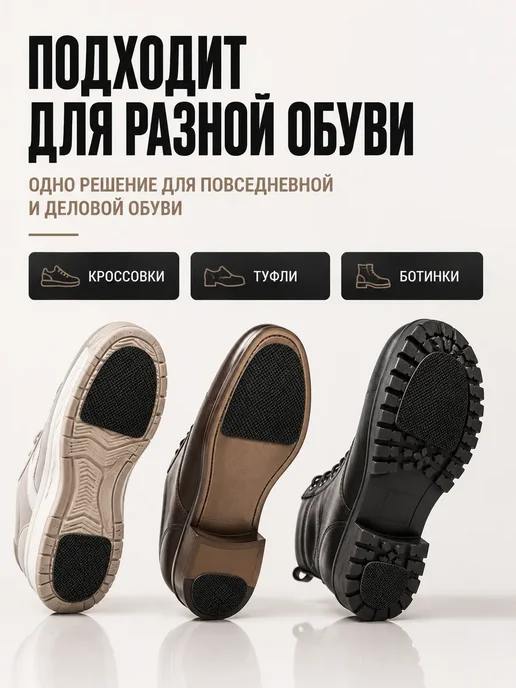 америс антискользящие накладки на обувь, 2 шт, фото 6