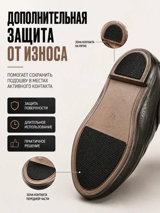 америс антискользящие накладки на обувь, 2 шт, фото 7
