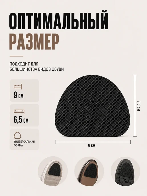 америс антискользящие накладки на обувь, 2 шт, фото 8