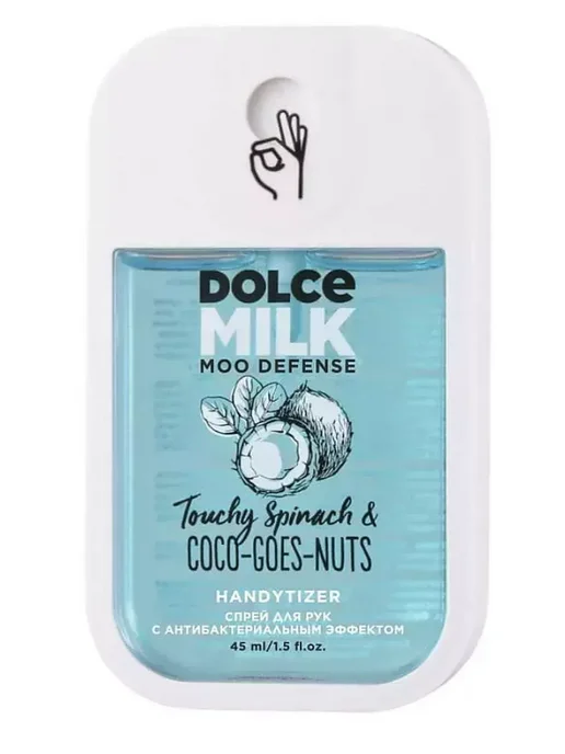 DOLCE MILK Спрей для рук с антибактериальным эффектом Кокос Шпинат, вариант