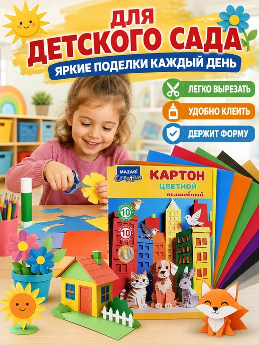 ручки тетрадки цветной картон матовый односторонний школьный, голубой, фото 4