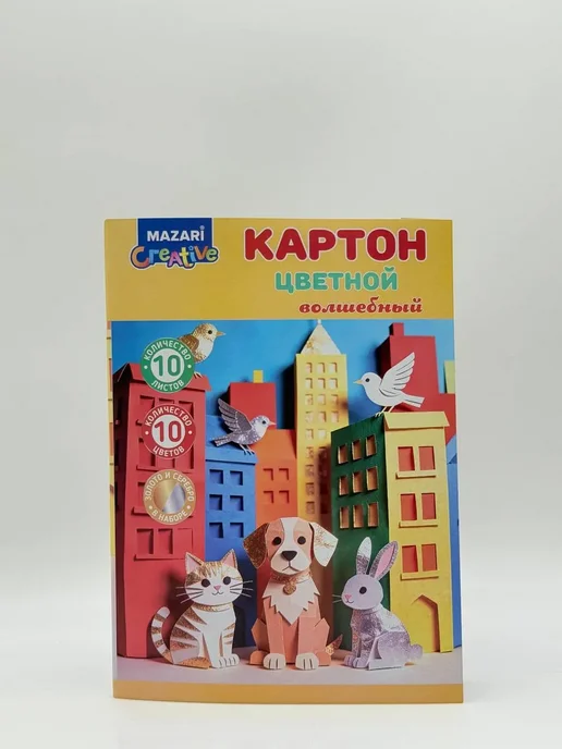 ручки тетрадки цветной картон матовый односторонний школьный, голубой, фото 7