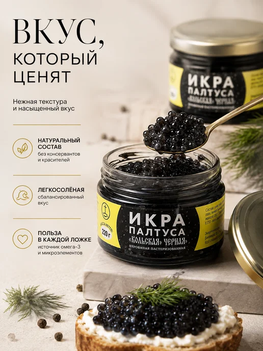 Икра палтуса черная пробойная 3 банки по 220 г, 220 г, фото 2