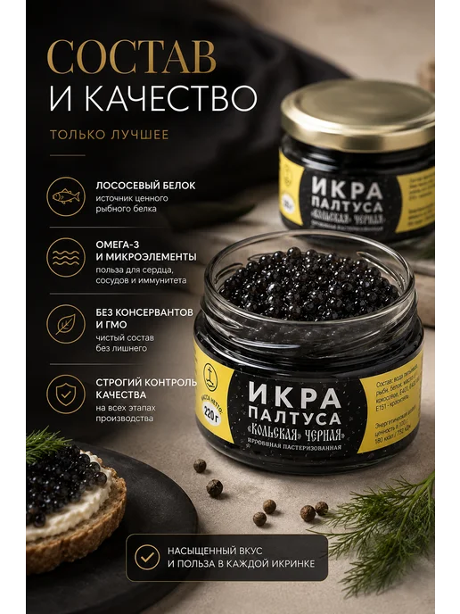 Икра палтуса черная пробойная 3 банки по 220 г, 220 г, фото 3