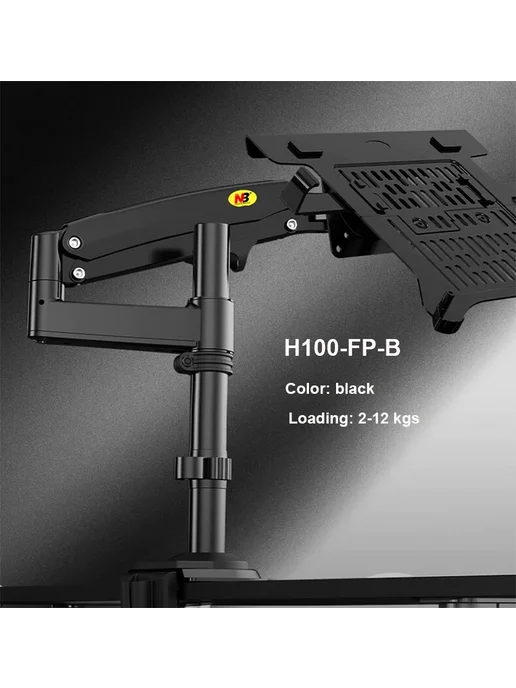 Hyvarwey Подставка-держатель NB H100 + FP-2 для мониторов и, вариант