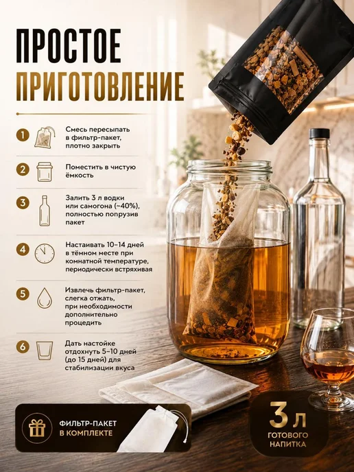 Набор для настойки Синяя Тайская на анчане 3 л, 3 л, в упаковке 80 г, фото 4