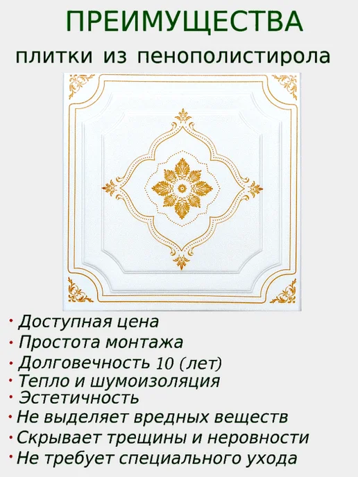 ПКФ Уникс Плитка на потолок пенопластовая экструдированная, белый, фото 6