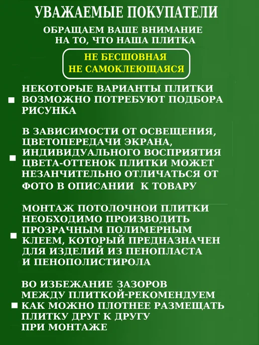 ПКФ Уникс Плитка на потолок пенопластовая экструдированная, белый, фото 7
