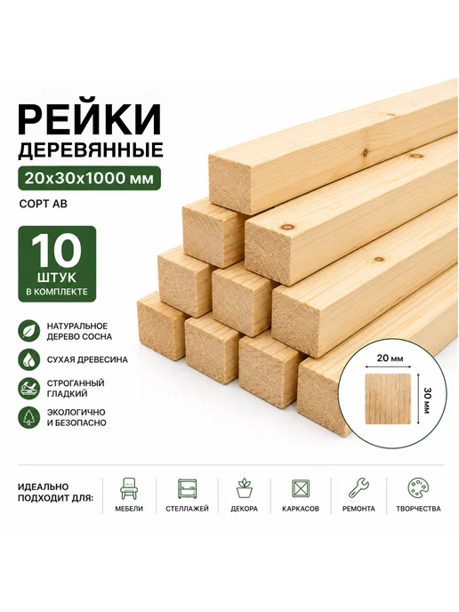 Рейки деревянные декоративные, бежевый