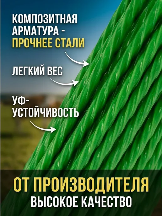 Колышки садовые для подвязки опора для растений 12мм 200 см, вариант, фото 4