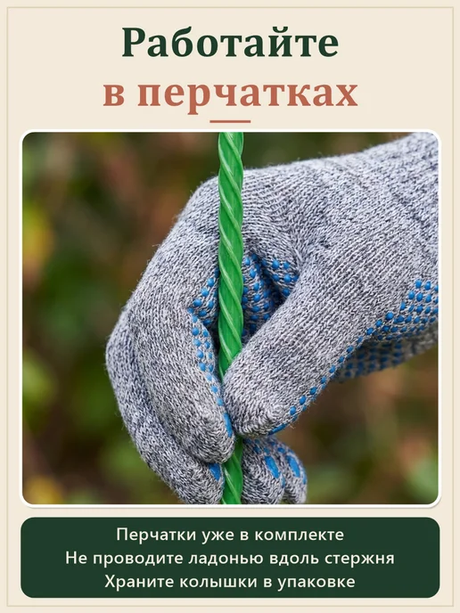 Колышки садовые для подвязки опора для растений 8 мм 200 см, вариант, фото 8