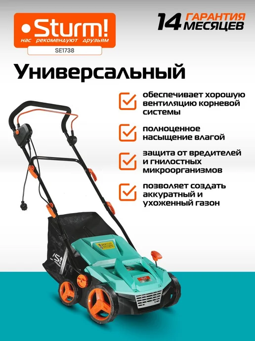 Электрический скарификатор-аэратор для газона 2в1, 1700 Вт, 1700 Вт, фото 2