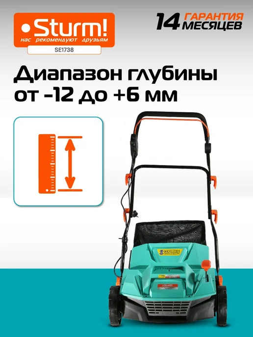 Электрический скарификатор-аэратор для газона 2в1, 1700 Вт, 1700 Вт, фото 3