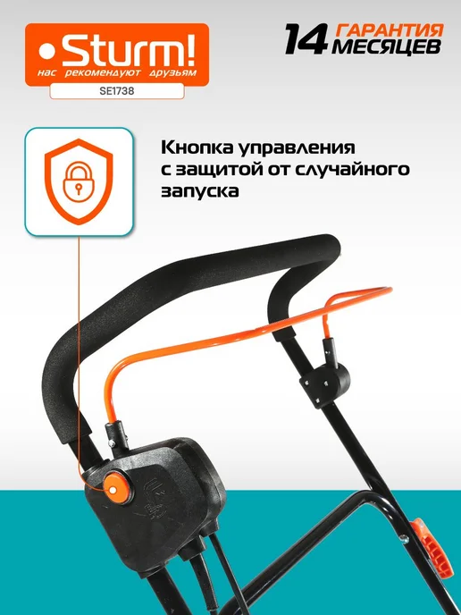 Электрический скарификатор-аэратор для газона 2в1, 1700 Вт, 1700 Вт, фото 4