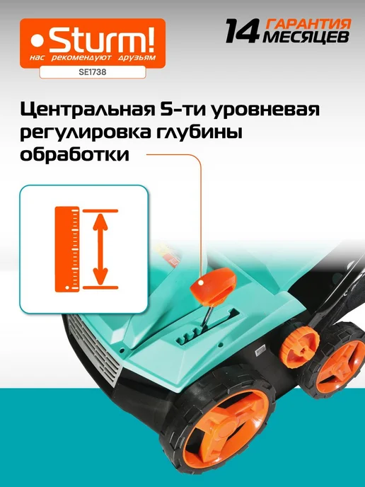 Электрический скарификатор-аэратор для газона 2в1, 1700 Вт, 1700 Вт, фото 5