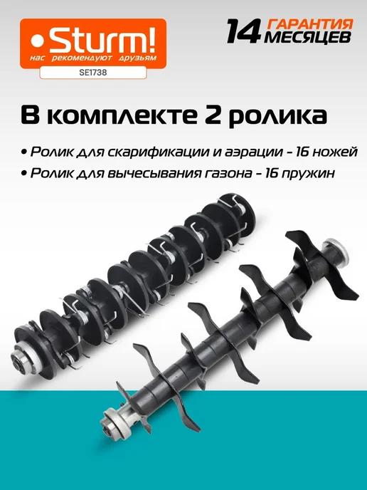 Электрический скарификатор-аэратор для газона 2в1, 1700 Вт, 1700 Вт, фото 7