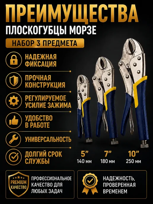 Маркето2 Плоскогубцы Морзе с фиксатором набор 3 шт, 3 шт, фото 2