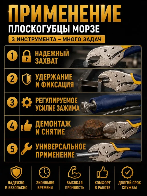 Маркето2 Плоскогубцы Морзе с фиксатором набор 3 шт, 3 шт, фото 3