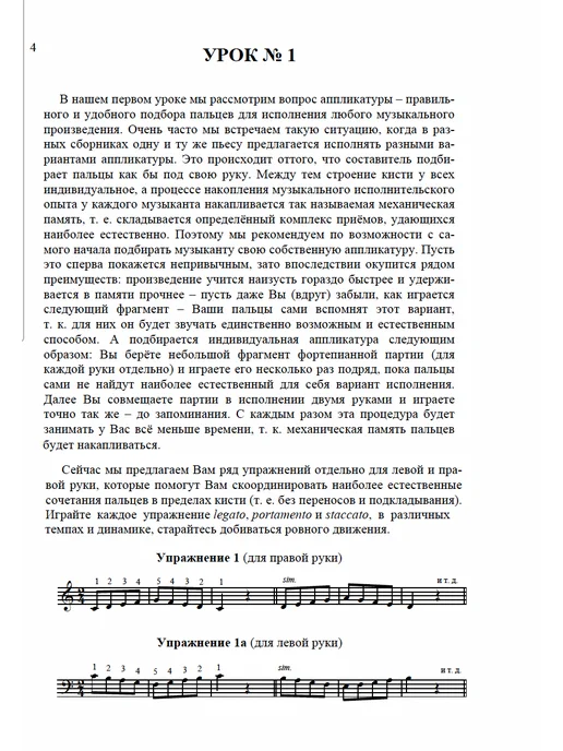 Издательский дом В.Катанского Ноты для фортепиано. Популярные мелодии. Тетрадь 1, вариант, фото 3