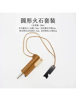 Нет бренда Набор розжига outdoors трубка + набор