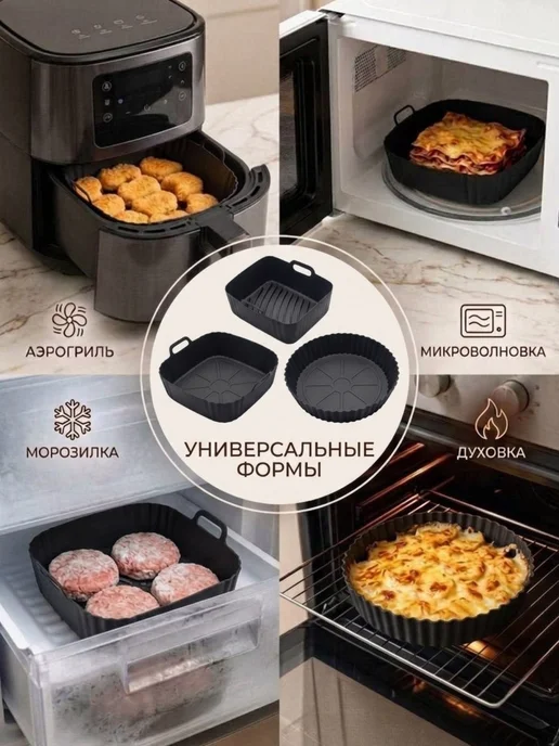 ЭЛАМАР Формы для запекания и аэрогриля силиконовые набор 5 в 1, черный, фото 2