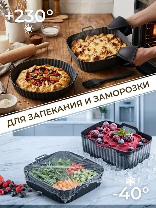 ЭЛАМАР Формы для запекания и аэрогриля силиконовые набор 5 в 1, черный, фото 3