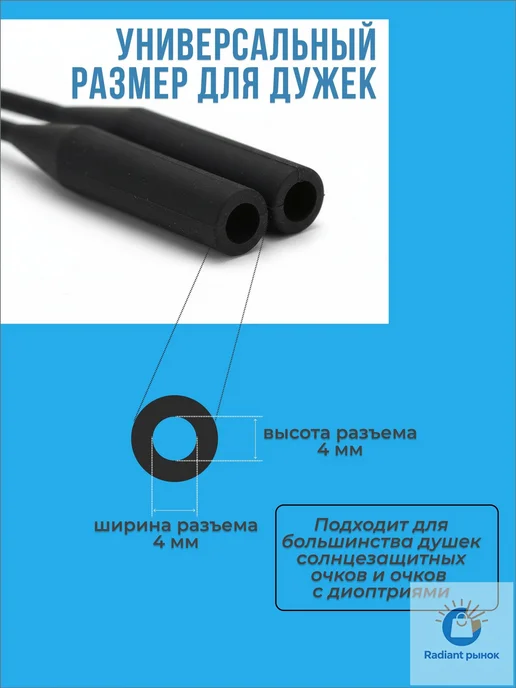 Силиконовый держатель для очков, 2 шт, чёрный, 2 шт, фото 2