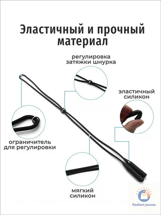 Силиконовый держатель для очков, 2 шт, чёрный, 2 шт, фото 3