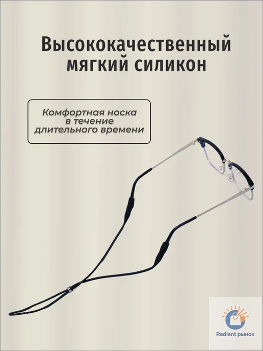 Силиконовый держатель для очков, 2 шт, чёрный, 2 шт, фото 4