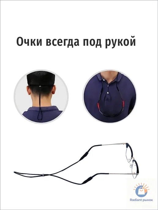 Силиконовый держатель для очков, 2 шт, чёрный, 2 шт, фото 5