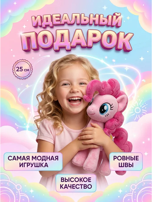 201 Мягкая игрушка "Соник", розовый, фото 2
