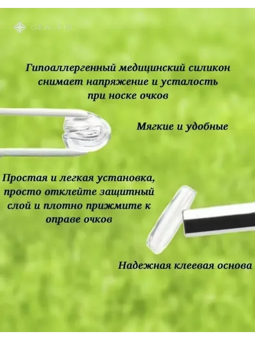 Самоклеящиеся силиконовые накладки для очков, вариант, фото 3