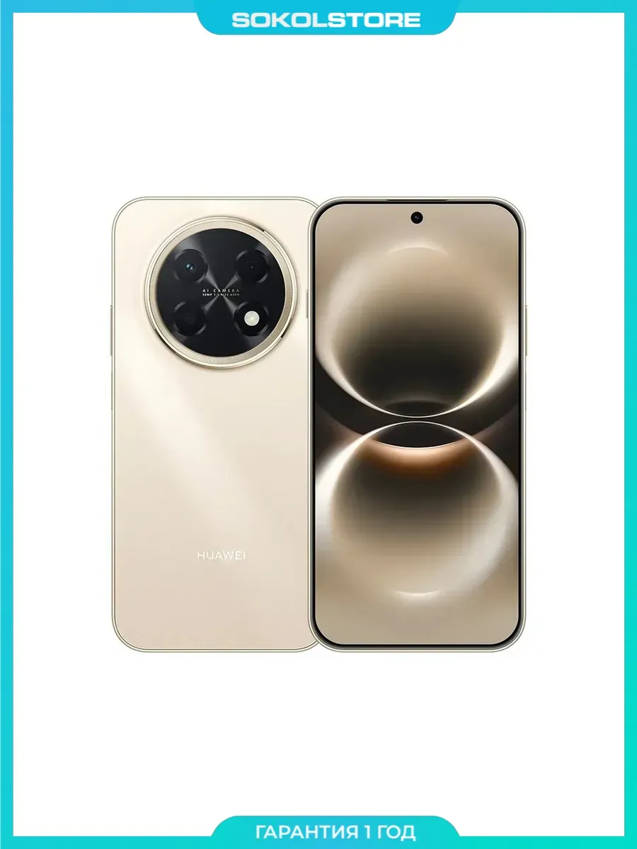 Huawei Смартфон NOVA 15 MAX 8 256G, золотой