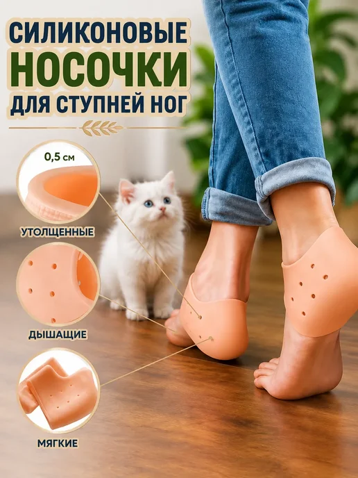 Атай 2 Силиконовые накладки от мозолей для ног, вариант