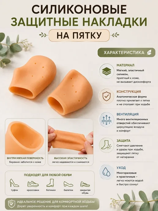 Атай 2 Силиконовые накладки от мозолей для ног, вариант, фото 2