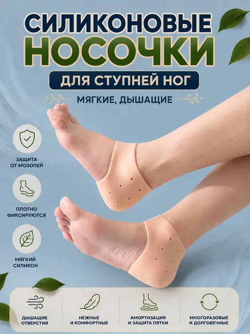 Атай 2 Силиконовые накладки от мозолей для ног, вариант, фото 3