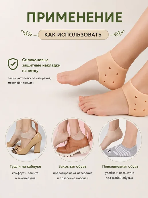 Атай 2 Силиконовые накладки от мозолей для ног, вариант, фото 4