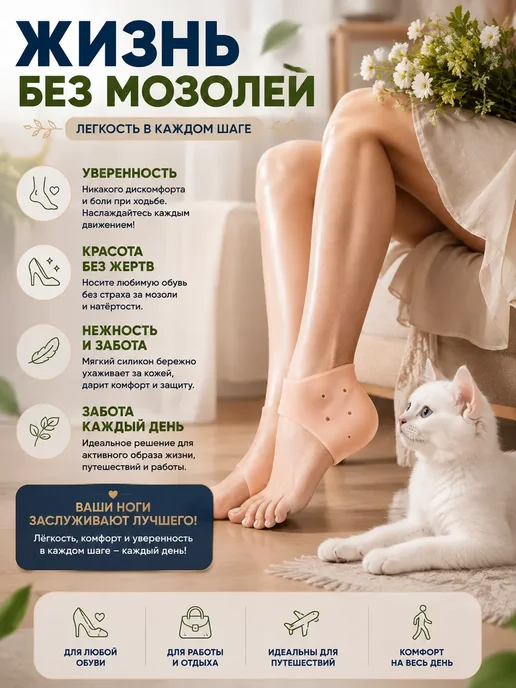 Атай 2 Силиконовые накладки от мозолей для ног, вариант, фото 7