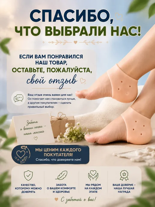 Атай 2 Силиконовые накладки от мозолей для ног, вариант, фото 8